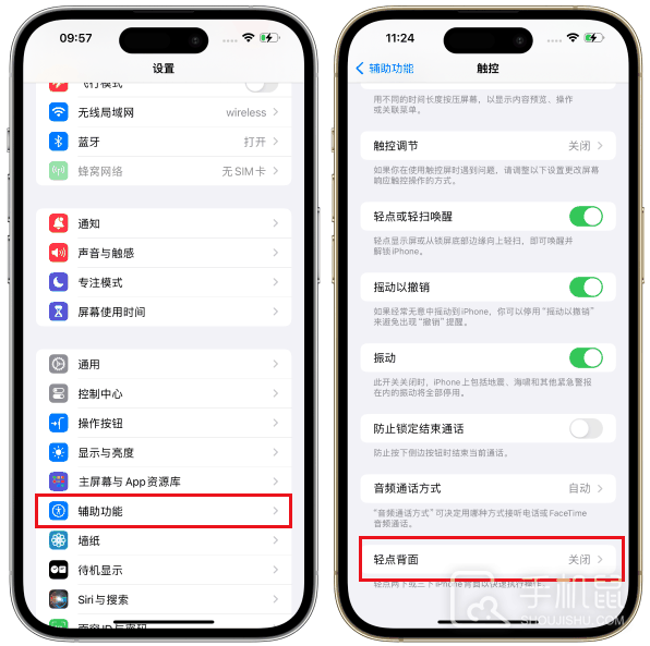 iPhone16怎么截屏？