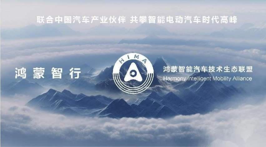 智界销量腰斩，享界上市扑街，“华为严选”这次不灵了？