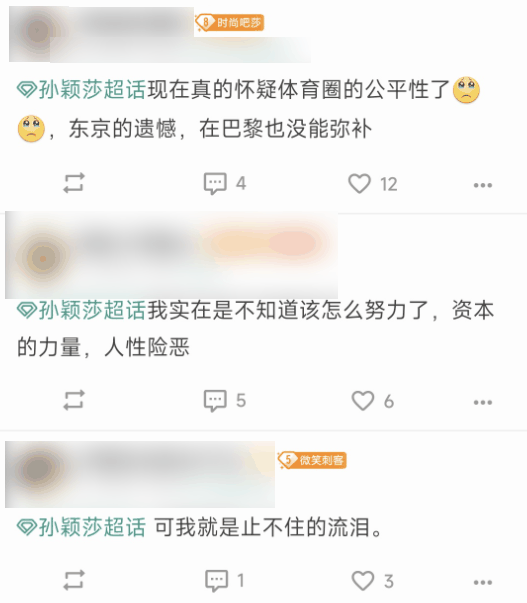 我看个奥运会乒乓球：怎么也能看到饭圈啊