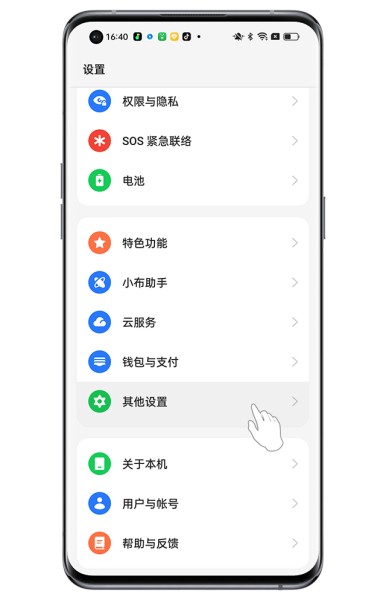 OPPO A3活力版怎么设置下面三个按键？