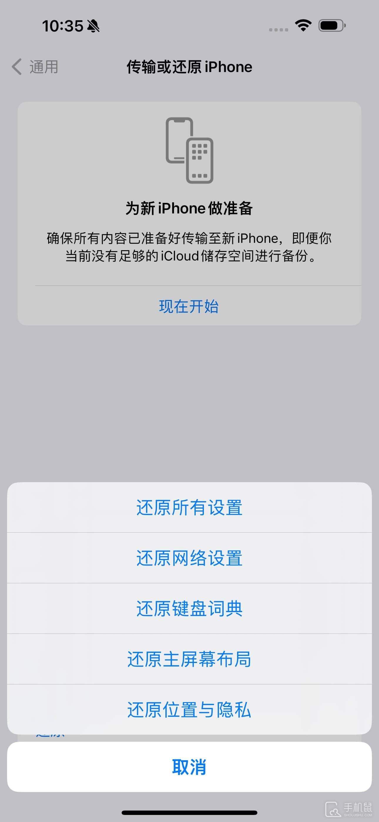 iPhone16如何恢复出厂设置？