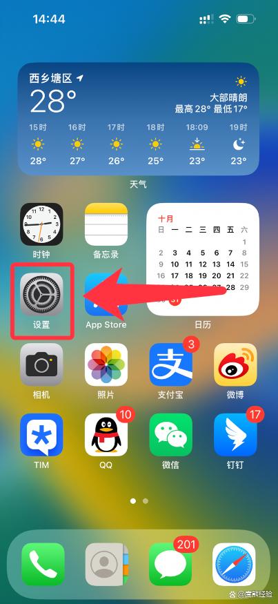 iPhone16怎么换壁纸？