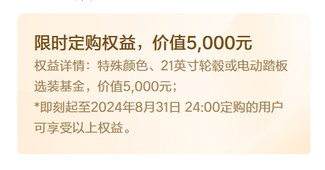 价值1万元！理想L7/L8/L9发布限时购车政策