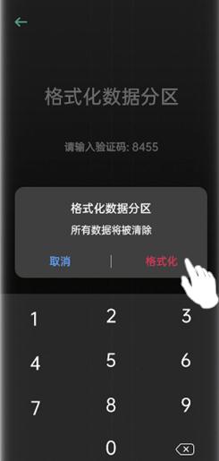 OPPO A3活力版忘记锁屏密码怎么办？