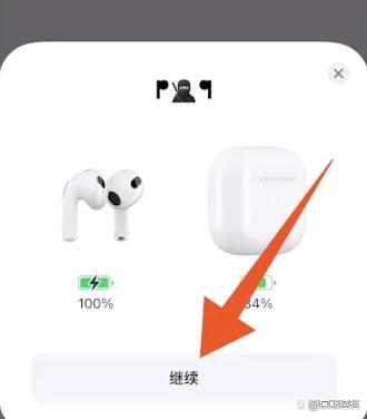 iPhone16怎么连接蓝牙？