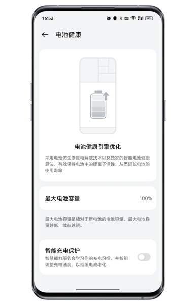 OPPO A3活力版如何查看电池健康？