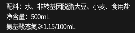 同样一瓶酱油 为什么价格能差5倍？背后真相……