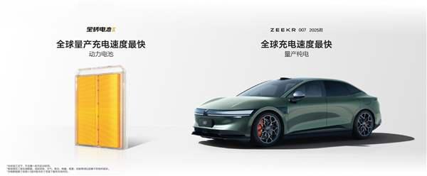 纯电轿车全能王！2025款极氪007正式发布：20.99万元起