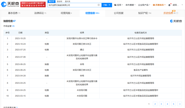 未拆封火腿肠袋内虫子蠕动 金锣回应：消费纠纷已解决