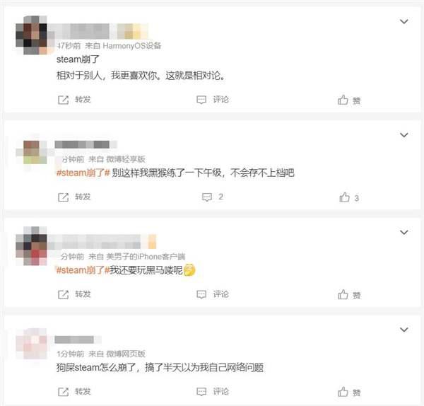 Steam突然崩了 网友：搞了半天以为自己网络问题