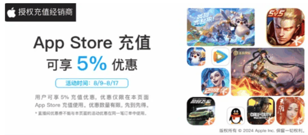 苹果App Store开启微信充值优惠：满1000元减100元券