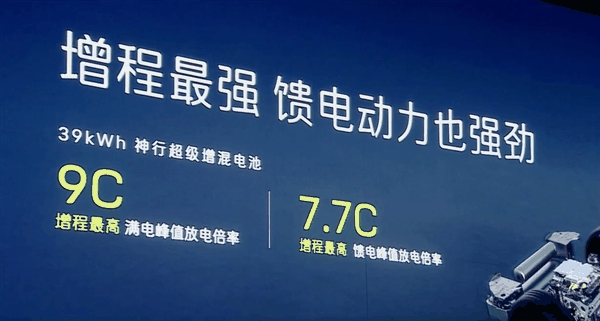 馈电不是虫！阿维塔“昆仑增程”发布：全时强动力输出