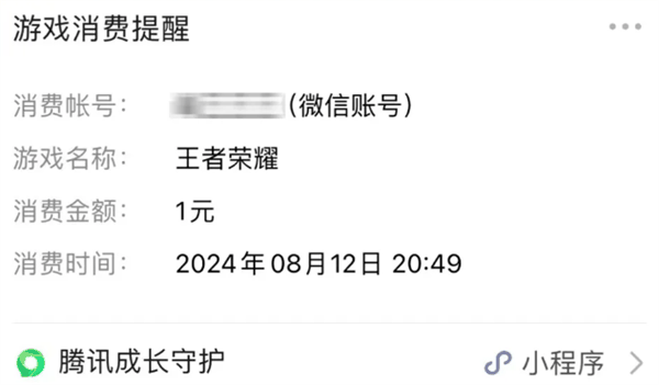 家长必看！腾讯防沉迷功能+1：身份证查孩子游戏登录、充值