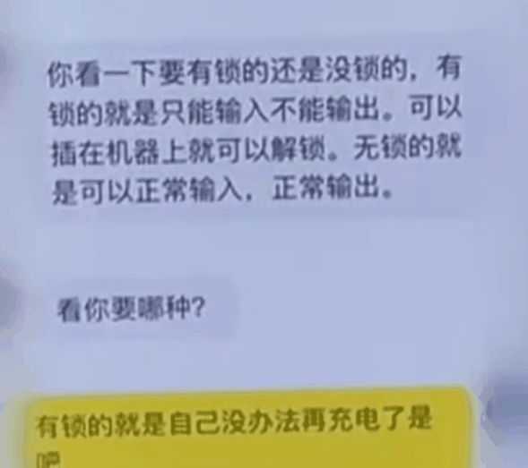 不花钱就能占为己有！央视曝光0元带走共享充电宝套路