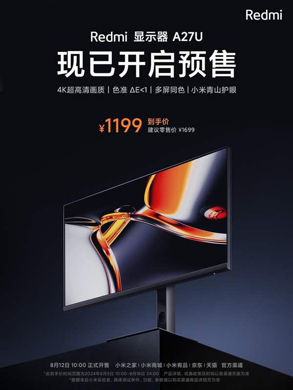 1199元！Redmi显示器A27U发布：27英寸4K IPS、支持青山护眼