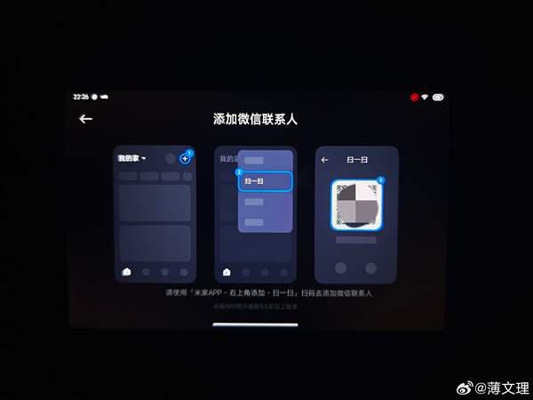 小米智能家庭屏Pro 8重磅升级：新增微信通话 小程序直接音视频通话