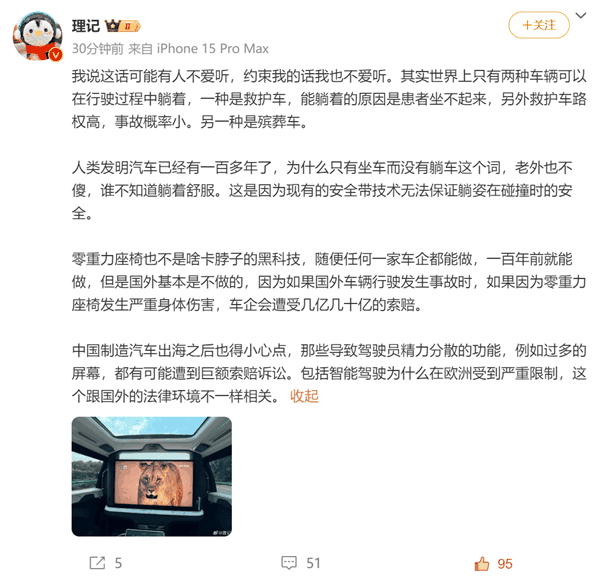 博主吐槽零重力座椅：国外品牌是不敢做 发生事故可能要被索赔几十亿