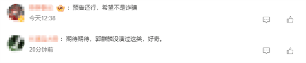 优酷《边水往事》定档8月16日开播 网友：郭麒麟竟然去演悬疑剧了