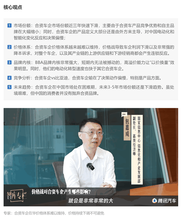 合资车降价后销量仍下滑 专家：中国消费者最挑剔 被自主品牌惯坏了