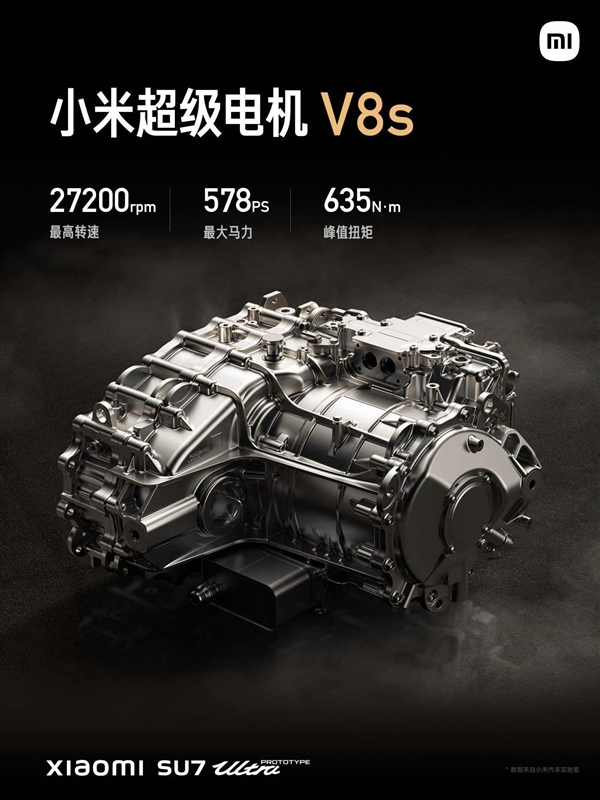 小米SU7 Ultra的V8s电机被挂二手平台 叫卖2.7万元 博主：一眼假