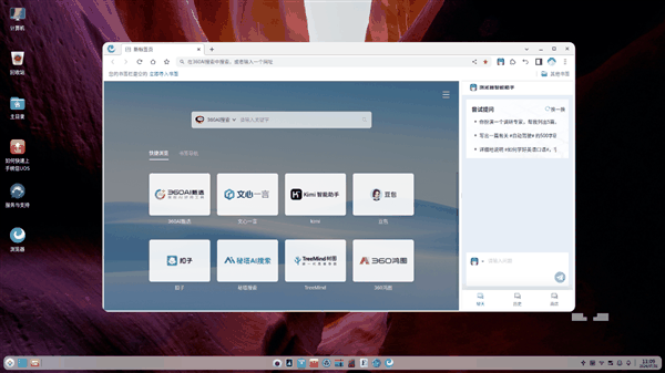 统信UOS浏览器全面升级：内置AI助手、360 AI搜索