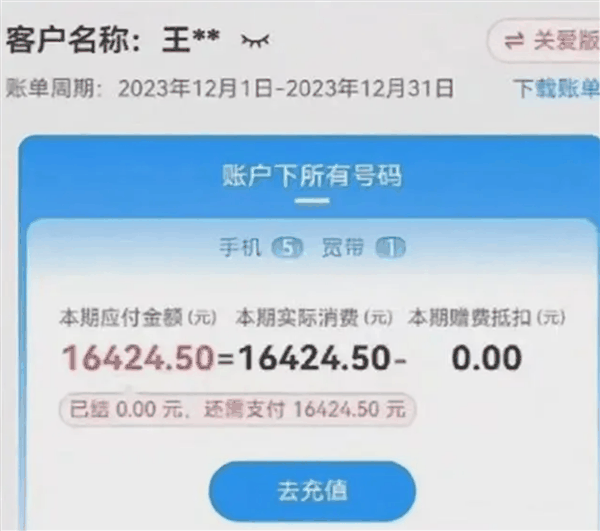 10.24元/MB！老人尼泊尔旅游发了条朋友圈话费1万6  律师称电信收费合理