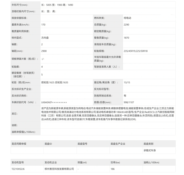 车长超5米！宝骏全新中大型轿车云光申报 进军中高端市场