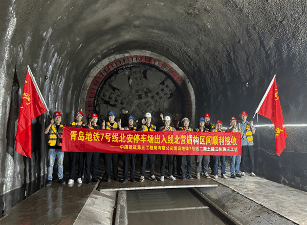 青岛地铁首条“绿色地暖”盾构隧道贯通：为地源热泵管网安装奠定基础