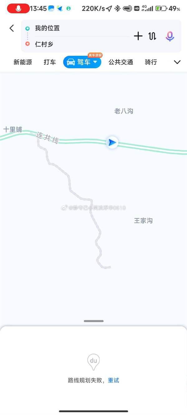 路线无法规划用户懵了 百度地图罕见崩溃：官方紧急修复