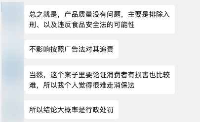 拿三只羊的瓜问了问律师：他们应该不刑 但可能有事