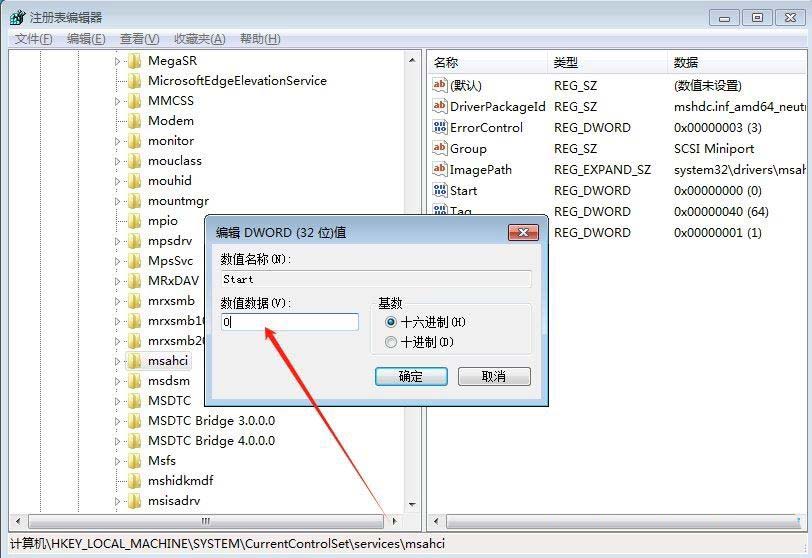 怎么加快硬盘读写速度? Win7加快硬盘读写速度的方法插图6