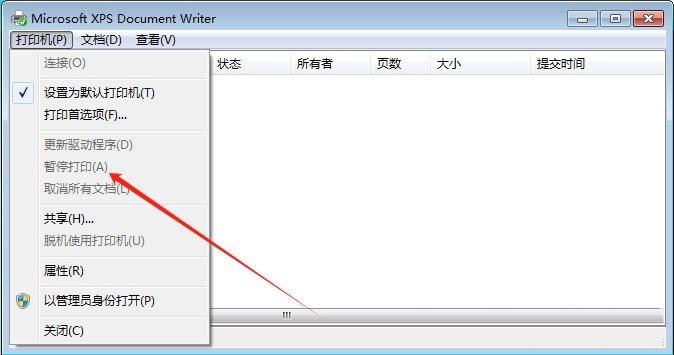 如何将打印机的暂停状态取消? Win7恢复已暂停的打印机状态教程插图8