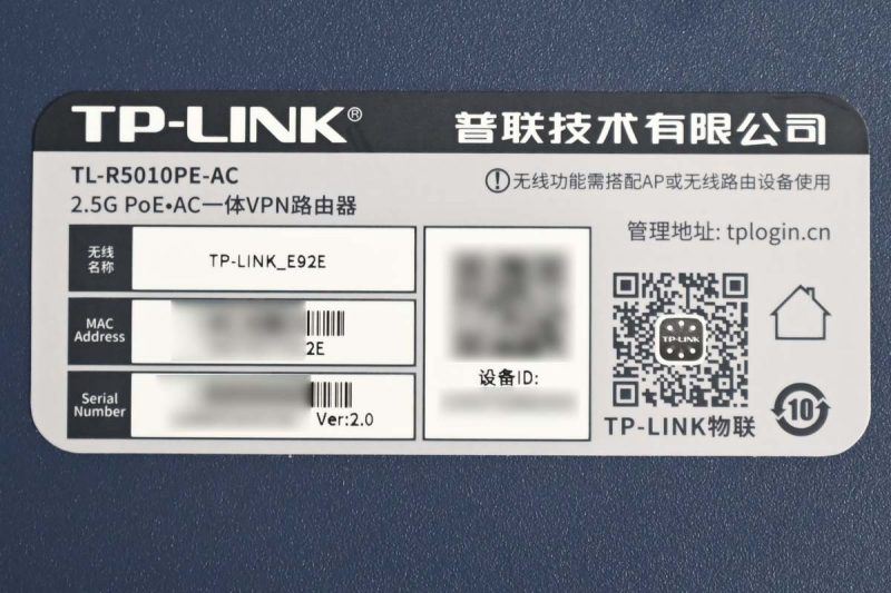 tplink-R5010PE-AC v2.0与旧版v1.1差别在哪? 路由器拆机对比插图16