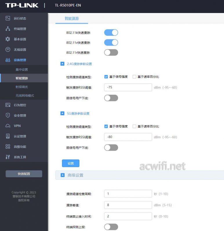 tplink-R5010PE-EN全2.5G POE一体机路由器拆机测评插图74