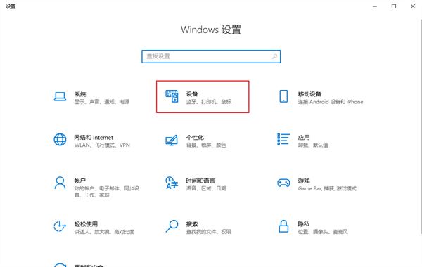 win10手写板怎么打开? win10开启手写面板功能的方法插图2