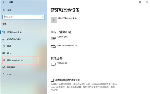 win10手写板怎么打开? win10开启手写面板功能的方法插图4