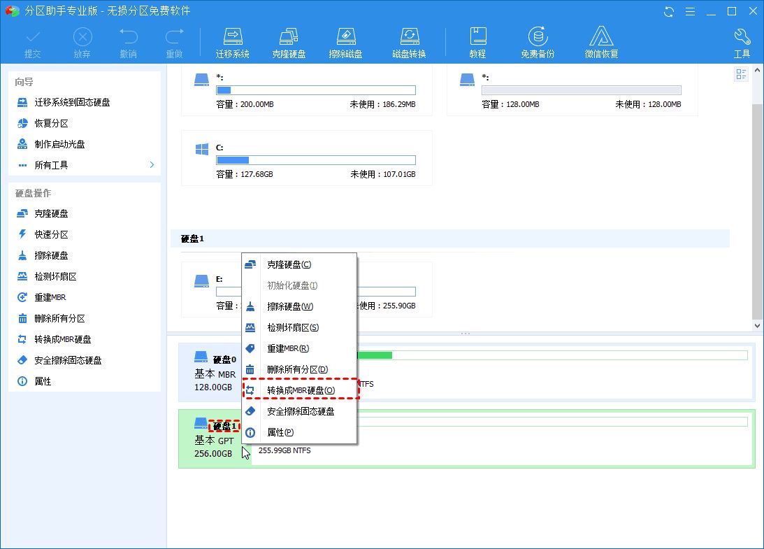 怎么将GPT分区格式更改为MBR格式? GPT转换成MBR分区的办法插图12