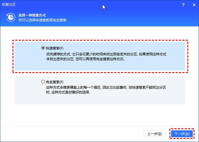 电脑开机没有找到启动设备怎么办? 开机时找不到启动设备多种解决办法插图20