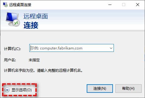 远程桌面不能复制粘贴怎么解决? 远程桌面无法复制粘贴文件到本地教程插图8