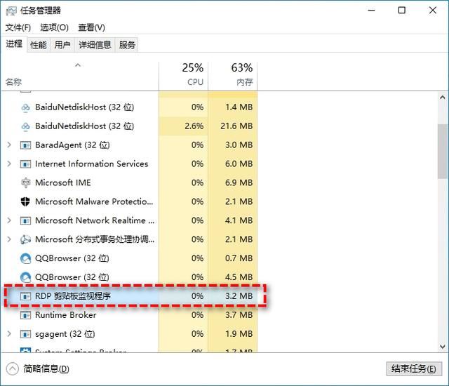 远程桌面不能复制粘贴怎么解决? 远程桌面无法复制粘贴文件到本地教程插图14