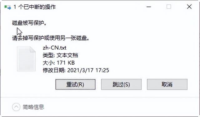 U盘写保护怎么去掉? Windows系统中去除U盘写保护的7个好方法插图2