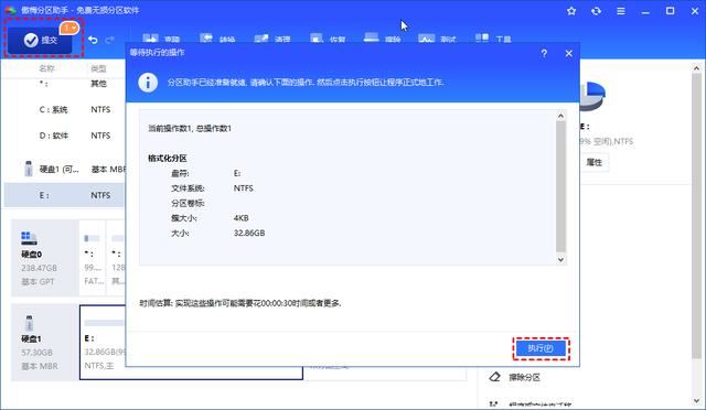 U盘写保护怎么去掉? Windows系统中去除U盘写保护的7个好方法插图20