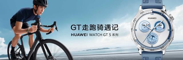 首发搭载情绪与卵巢健康监测! 华为WATCH GT 5系列智能手表发布插图26