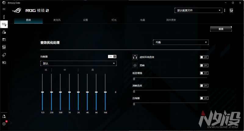 1299还有性价比? ROG棱镜2三模无线头戴式游戏耳机评测插图26