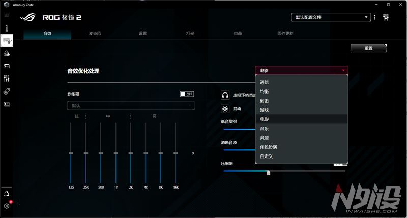 1299还有性价比? ROG棱镜2三模无线头戴式游戏耳机评测插图28