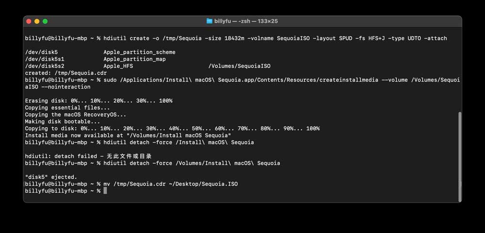 VMware虚拟机怎么快速安装macOS Sequoia系统?插图4