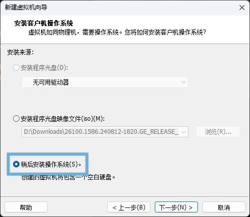 VMware虚拟机怎么快速安装macOS Sequoia系统?插图14