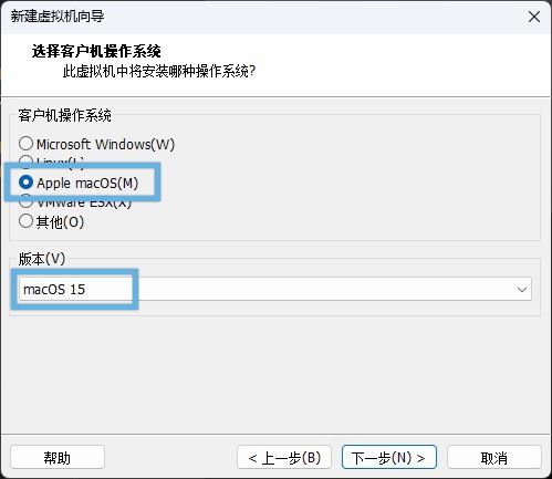 VMware虚拟机怎么快速安装macOS Sequoia系统?插图16