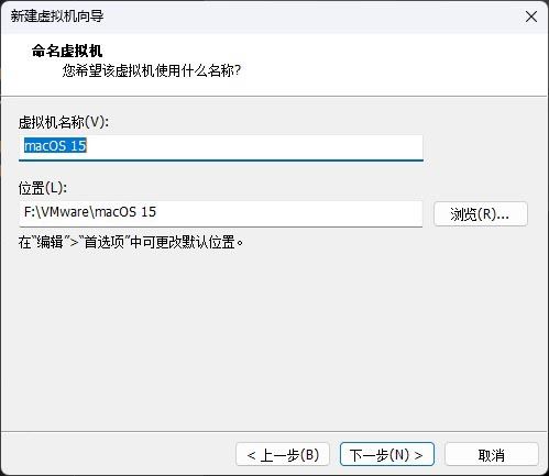 VMware虚拟机怎么快速安装macOS Sequoia系统?插图18