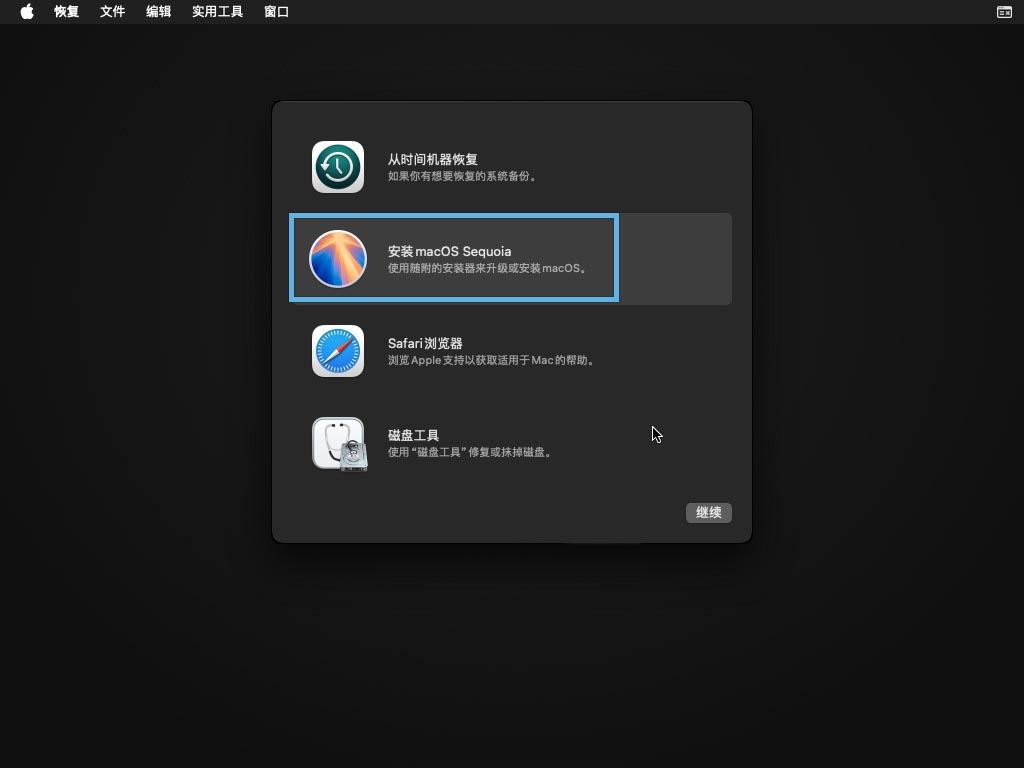 VMware虚拟机怎么快速安装macOS Sequoia系统?插图34